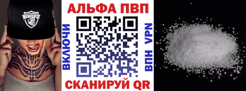 A-PVP Crystall Вельск