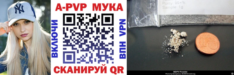 A PVP Crystall  Вельск 
