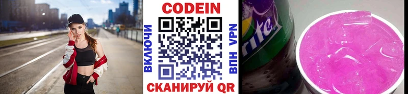 Codein Purple Drank  купить наркотики сайты  Вельск 