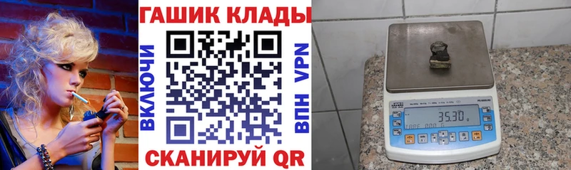 купить наркотик  Вельск  ГАШИШ убойный 