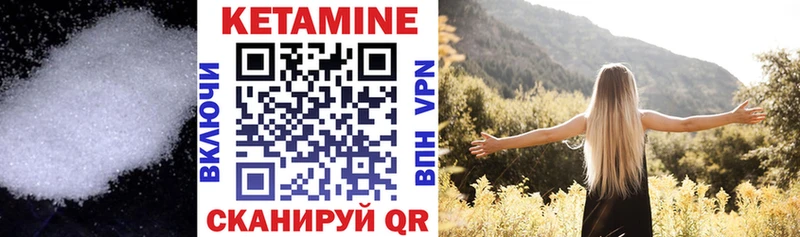 Кетамин VHQ  Вельск 