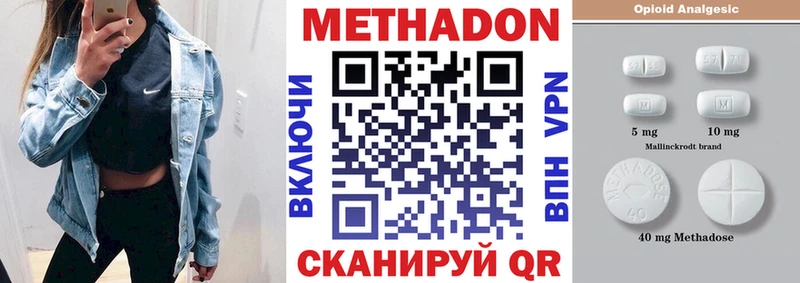 Метадон кристалл  купить наркотики цена  Вельск 