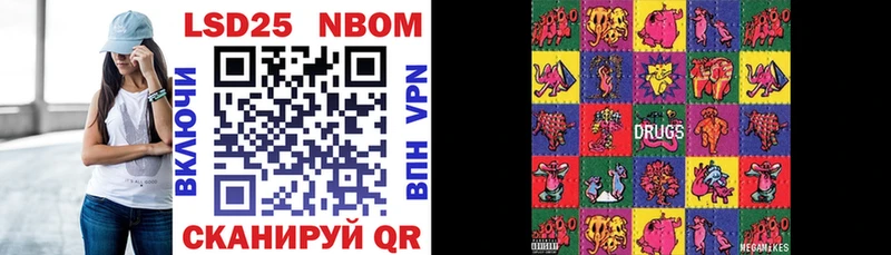 Марки 25I-NBOMe 1,5мг  цены наркотик  Вельск 
