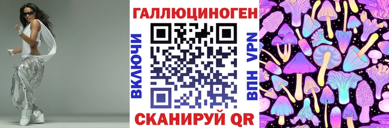 Галлюциногенные грибы ЛСД  Вельск 